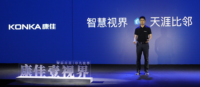 智慧视界 天涯比邻 2020康佳办公智慧屏新品发布会完美收官