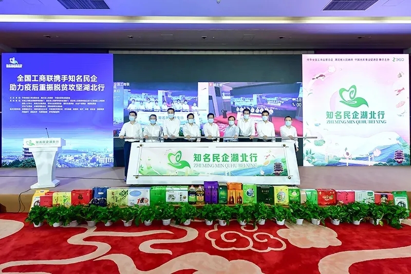 再上新闻联播！亿联网络助力全国工商联、湖北省政府疫后重振