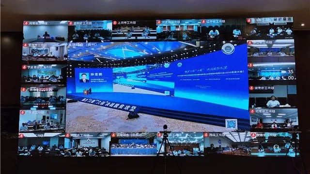 决战脱贫共享机遇 亿联云视讯为全国工商联与贵州省政府搭建“云上招商平台”