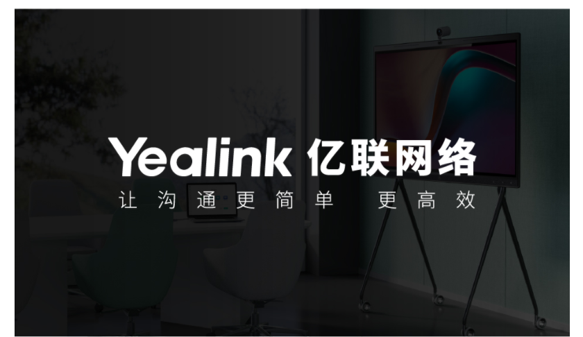 2022亿联网络Logo视觉全新升级